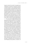 Дизайн для людей. Принципы промышленного дизайна — фото, картинка — 15