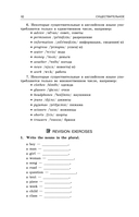 ОГЭ-2026. Английский язык. Грамматический справочник с упражнениями — фото, картинка — 11