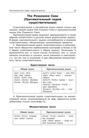 ОГЭ-2026. Английский язык. Грамматический справочник с упражнениями — фото, картинка — 14