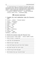 ОГЭ-2026. Английский язык. Грамматический справочник с упражнениями — фото, картинка — 15