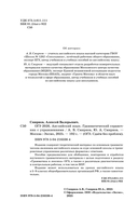 ОГЭ-2026. Английский язык. Грамматический справочник с упражнениями — фото, картинка — 3