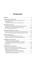 ОГЭ-2026. Английский язык. Грамматический справочник с упражнениями — фото, картинка — 4