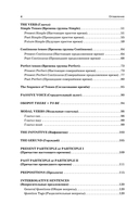 ОГЭ-2026. Английский язык. Грамматический справочник с упражнениями — фото, картинка — 5