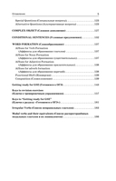 ОГЭ-2026. Английский язык. Грамматический справочник с упражнениями — фото, картинка — 6