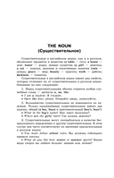 ОГЭ-2026. Английский язык. Грамматический справочник с упражнениями — фото, картинка — 9