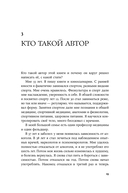 Русский способ бросить пить — фото, картинка — 12