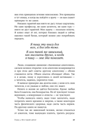 Русский способ бросить пить — фото, картинка — 14