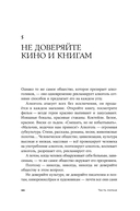 Русский способ бросить пить — фото, картинка — 19