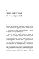 Русский способ бросить пить — фото, картинка — 4