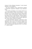 Русский способ бросить пить — фото, картинка — 7