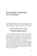 Русский способ бросить пить — фото, картинка — 8