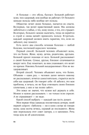 Русский способ бросить пить — фото, картинка — 9