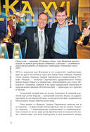 Филипп Янковский. Только чужой текст. Творческая биография — фото, картинка — 12