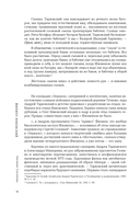 Филипп Янковский. Только чужой текст. Творческая биография — фото, картинка — 14