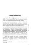 Филипп Янковский. Только чужой текст. Творческая биография — фото, картинка — 3
