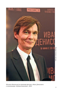 Филипп Янковский. Только чужой текст. Творческая биография — фото, картинка — 7