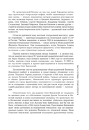 Филипп Янковский. Только чужой текст. Творческая биография — фото, картинка — 9