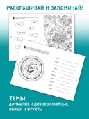 Я учусь читать. От слова к слову. Английский для детей — фото, картинка — 2
