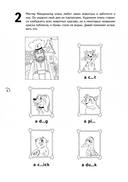 Я учусь читать. От слова к слову. Английский для детей — фото, картинка — 7