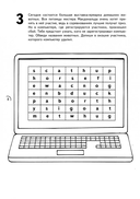 Я учусь читать. От слова к слову. Английский для детей — фото, картинка — 9