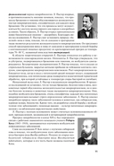 Микробиология — фото, картинка — 11