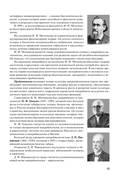 Микробиология — фото, картинка — 13