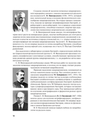 Микробиология — фото, картинка — 14