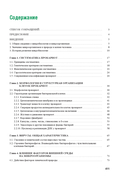 Микробиология — фото, картинка — 15