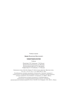 Микробиология — фото, картинка — 20