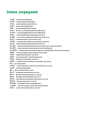 Микробиология — фото, картинка — 3