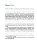 Микробиология — фото, картинка — 4