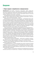 Микробиология — фото, картинка — 5