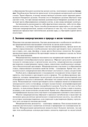 Микробиология — фото, картинка — 8