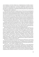 Микробиология — фото, картинка — 9