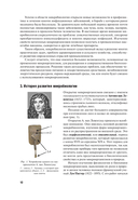 Микробиология — фото, картинка — 10