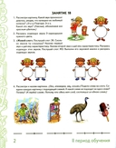 Говорим правильно в 5-6 лет. Альбом 2. Упражнения по обучению грамоте детей старшей логогруппы — фото, картинка — 1