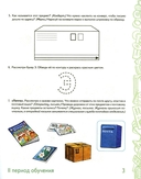 Говорим правильно в 5-6 лет. Альбом 2. Упражнения по обучению грамоте детей старшей логогруппы — фото, картинка — 2