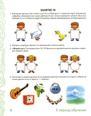 Говорим правильно в 5-6 лет. Альбом 2. Упражнения по обучению грамоте детей старшей логогруппы — фото, картинка — 3