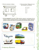 Говорим правильно в 5-6 лет. Альбом 2. Упражнения по обучению грамоте детей старшей логогруппы — фото, картинка — 4