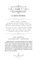 Изучение Ленорман. Традиционное гадание для современной жизни — фото, картинка — 1