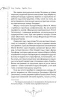 Изучение Ленорман. Традиционное гадание для современной жизни — фото, картинка — 2
