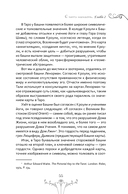 Изучение Ленорман. Традиционное гадание для современной жизни — фото, картинка — 11