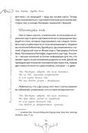 Изучение Ленорман. Традиционное гадание для современной жизни — фото, картинка — 12