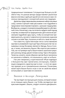Изучение Ленорман. Традиционное гадание для современной жизни — фото, картинка — 6