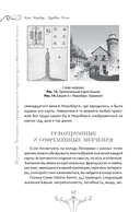 Изучение Ленорман. Традиционное гадание для современной жизни — фото, картинка — 8