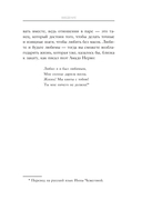 Метод парного танца. Как создать гармонию в отношениях и двигаться по жизни в одном ритме — фото, картинка — 13