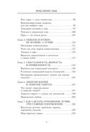 Метод парного танца. Как создать гармонию в отношениях и двигаться по жизни в одном ритме — фото, картинка — 5