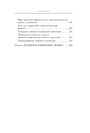 Метод парного танца. Как создать гармонию в отношениях и двигаться по жизни в одном ритме — фото, картинка — 6