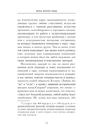 Метод парного танца. Как создать гармонию в отношениях и двигаться по жизни в одном ритме — фото, картинка — 8