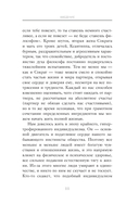 Метод парного танца. Как создать гармонию в отношениях и двигаться по жизни в одном ритме — фото, картинка — 9